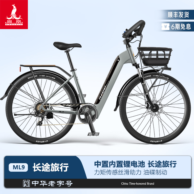 凤凰ML9铝合金电动自行车