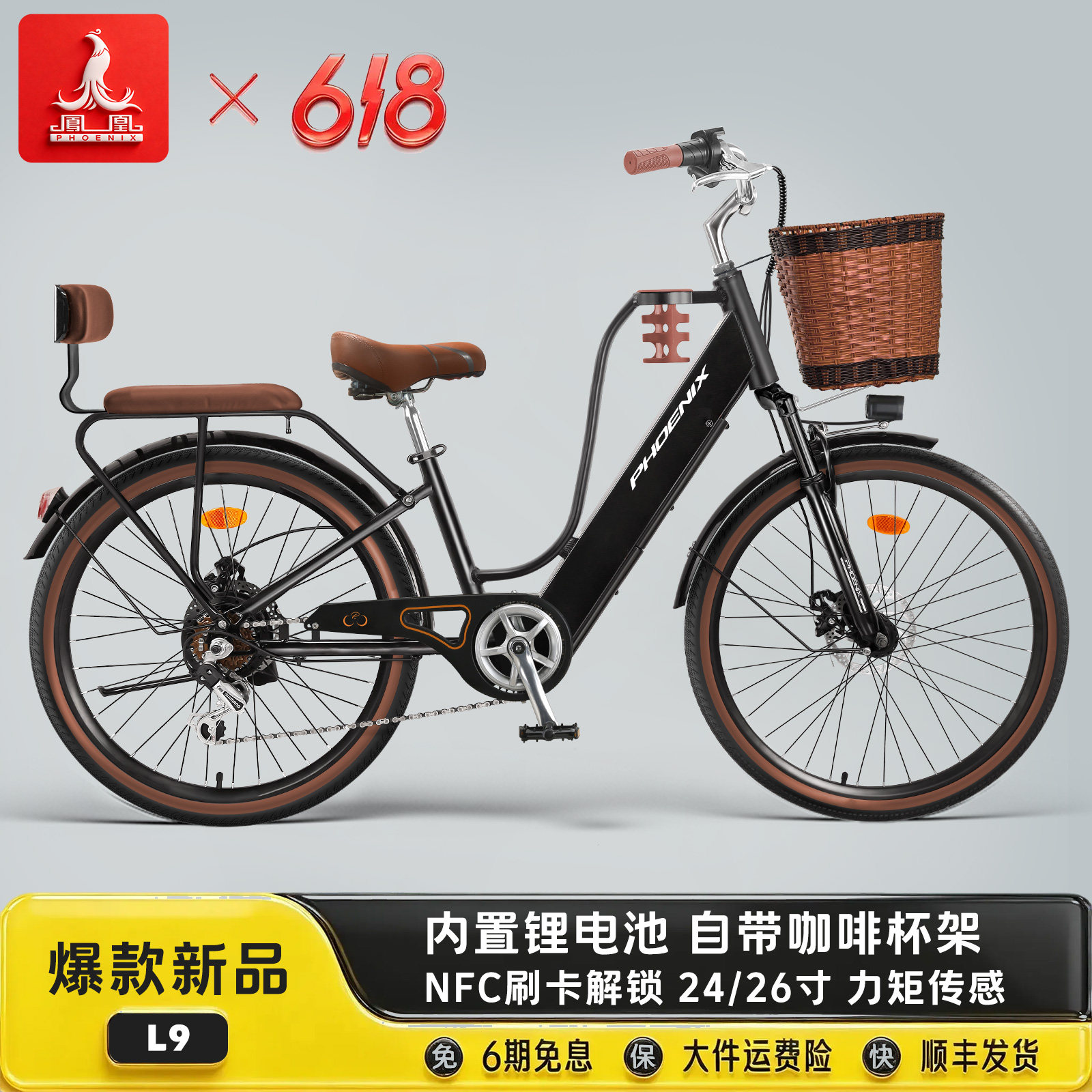 凤凰L9新电助力咖啡车