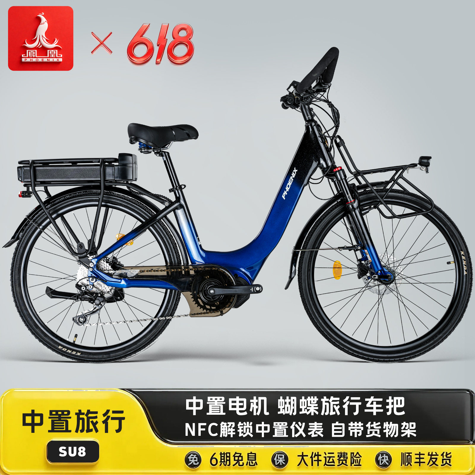 Phoenix/凤凰铝合金力矩可提锂电池中置电机8速油碟电助力自行车