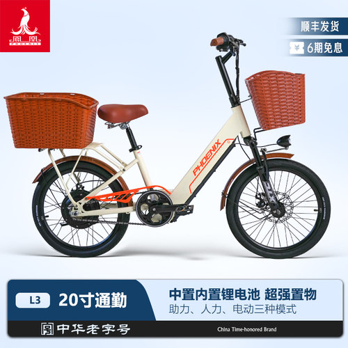 凤凰L3新品助力电动自行车