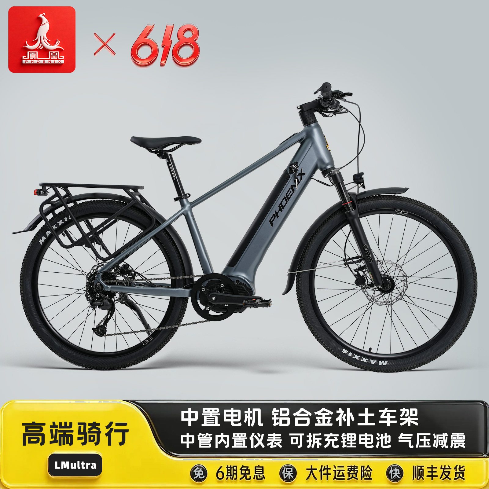 凤凰LMUltra中置电机