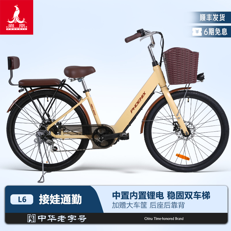 凤凰26寸新国标锂电池电动自行车