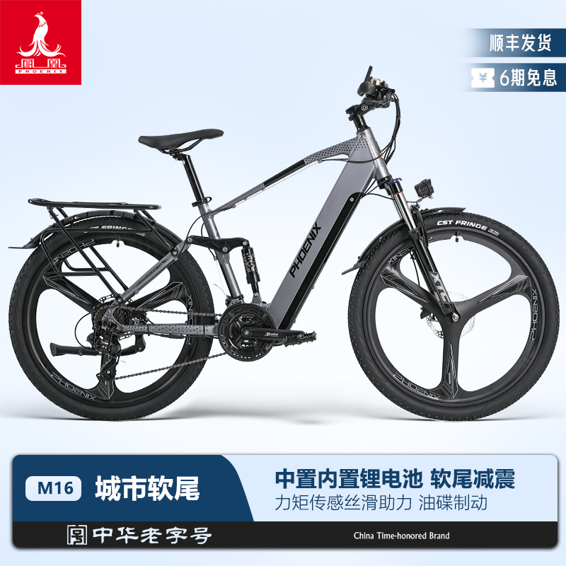 凤凰M129四连杆减震铝合金电动车