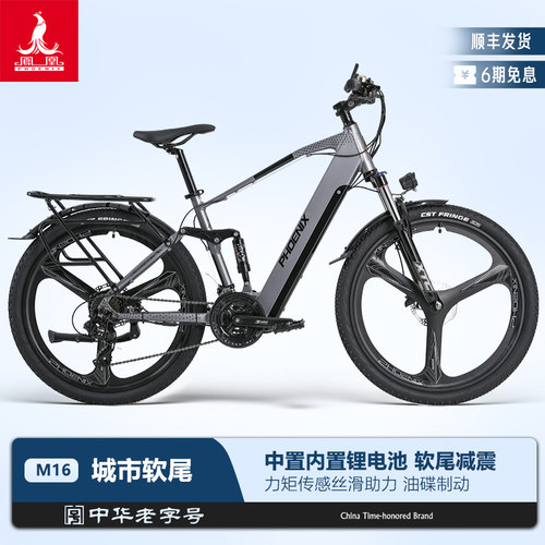 凤凰M16四连杆减震电动车