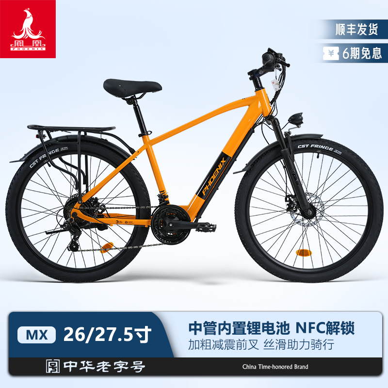 凤凰后8速碟刹助力公路自行车