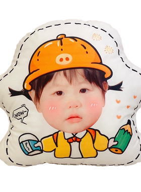 儿童抱枕来图定制照片