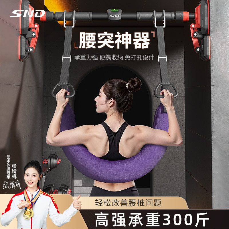腰椎牵引带腰突单杠家用室内腰间椎盘突出吊杠引体向上悬挂拉伸杆