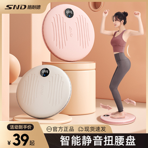 扭腰转盘健身家用扭腰机按摩减肥瘦腰神器运动器材旋转器女静音