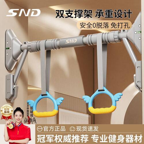 SND门上单杠引体向上免打孔