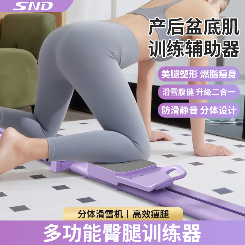 滑雪机分体式美腿机瘦腿神器