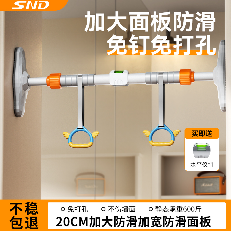 snd单杠家用室内墙体引体向上器