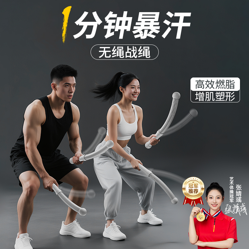 SND无绳战绳健身甩大绳家用