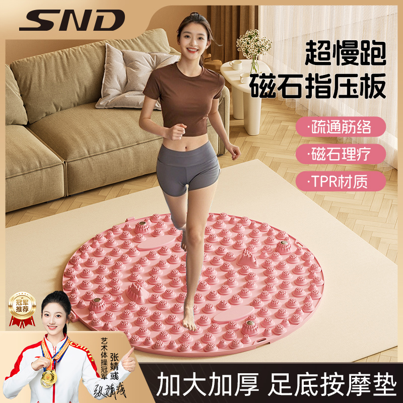 足底按摩墊指壓板超慢跑腳墊