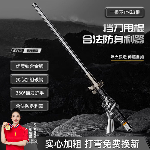 合法加粗实心防身武器甩棍