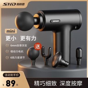 SND迷你筋膜枪mini小型肌肉按摩器仪颈膜枪放松器静音电动专业级