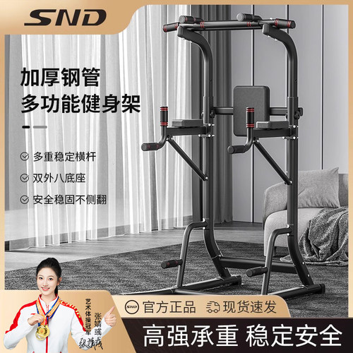 SND落地单杠升级加厚钢材