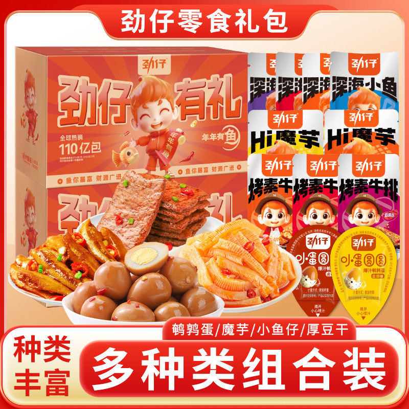 超值特价40包】劲仔小鱼肉干魔芋爽豆干零食大礼包混合装补贴实惠