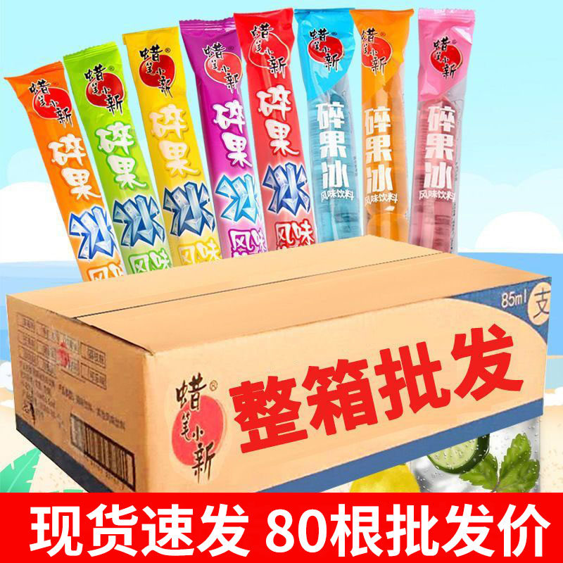 【80支整箱实惠】蜡笔小新碎果冰碎碎冰碎冰冰棒棒冰85ml冰饮料