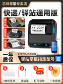 快捷打印机新野326B便携式 打印机站存储收据标签热蓝牙通用版 快捷