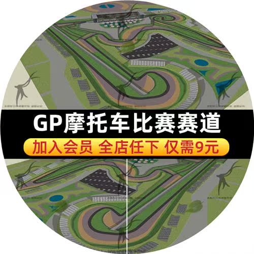 f1方程式赛车gp摩托车比赛儿童游乐场卡丁车赛道草图大师su模型