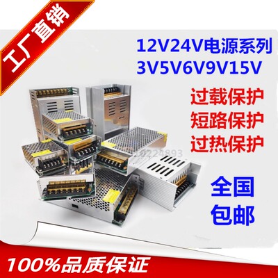 6V开关电源30W60W120W240W亮化工程照明机器设备变压器110V220V