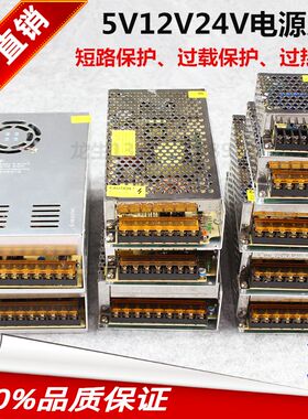 5V200W300W350W开关电源10a20a40a60a70a显示屏招牌发光字充电桩