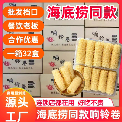响铃卷整箱批火锅麻辣烫螺蛳粉用