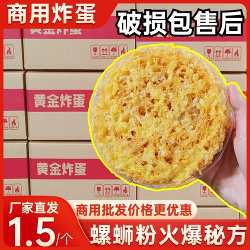 柳州特产螺蛳粉炸蛋餐饮粉店商用