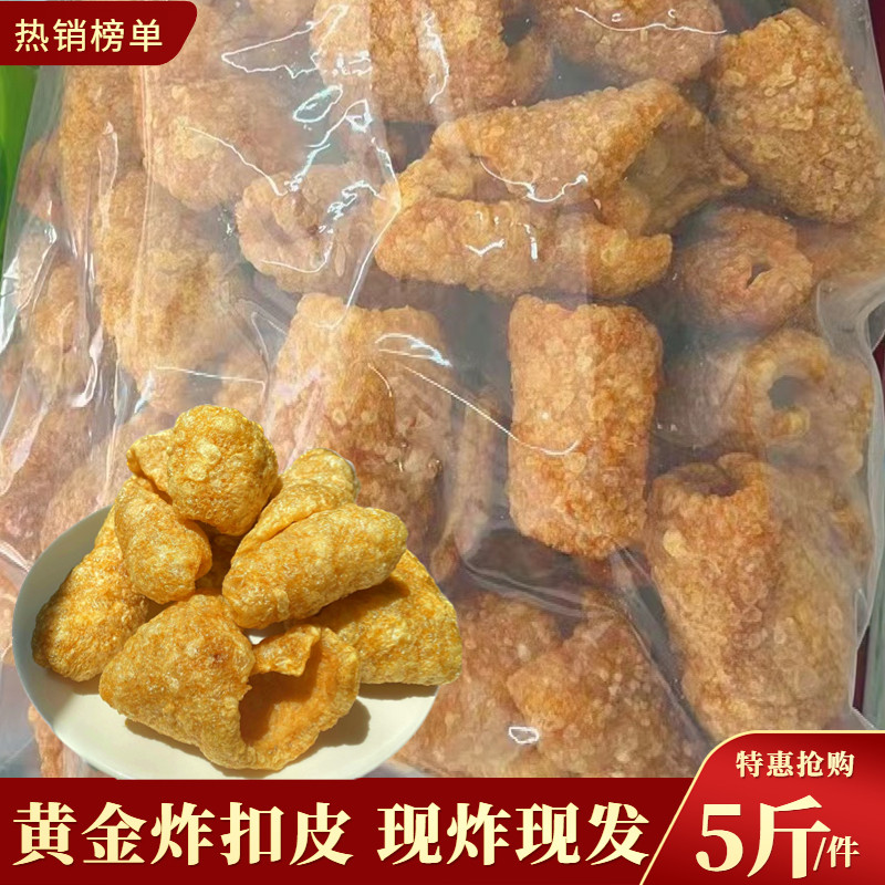 柳州炸扣皮黄金猪皮虎皮炸猪皮半成品螺蛳粉桂林米粉配菜商用5斤