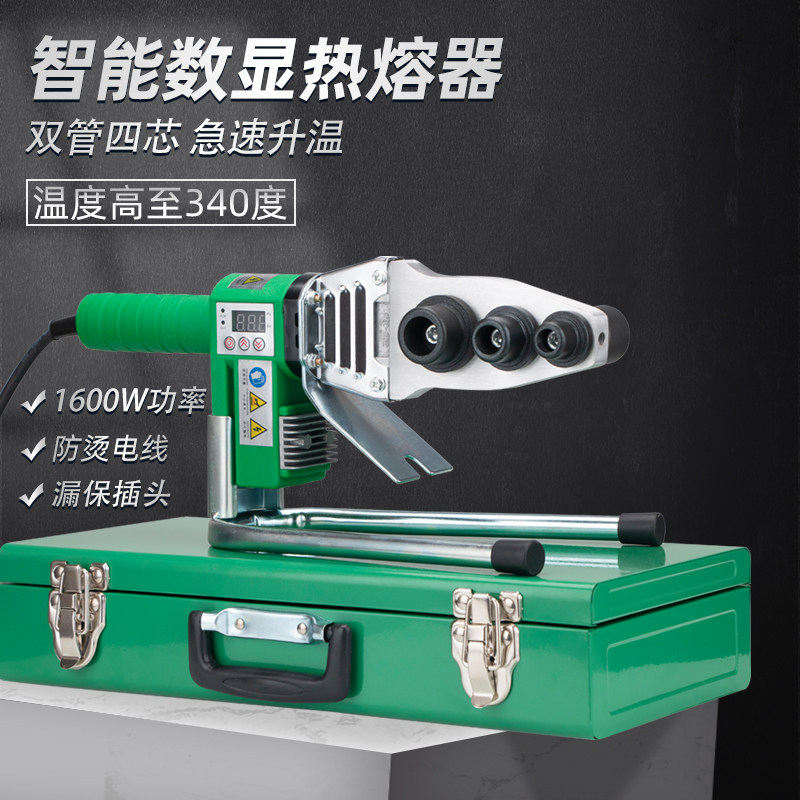 伟星同款1600瓦大功率数显热熔器ppr烫管机焊管工具工程家用