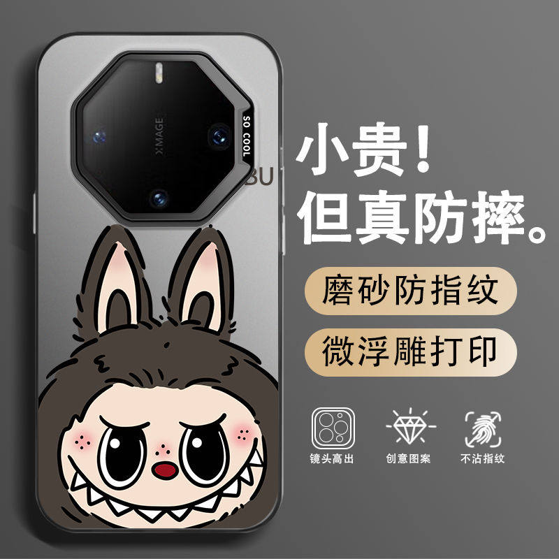 适用于华为mate60rs非凡大师手机壳新款拉布布可爱高级感男士女情侣70rs全包防摔超薄磨砂高档潮牌labubu爆款