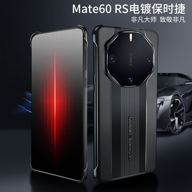 适用于华为mate60rs非凡大师手机壳新款高档真皮无边框超薄半包60pro+保护套镜头防摔高级感男士商务创意个性