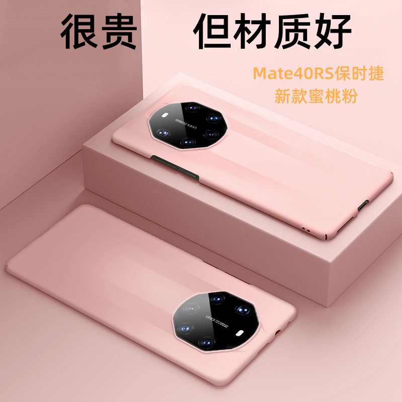 适用于华为mate40rs保时捷手机壳