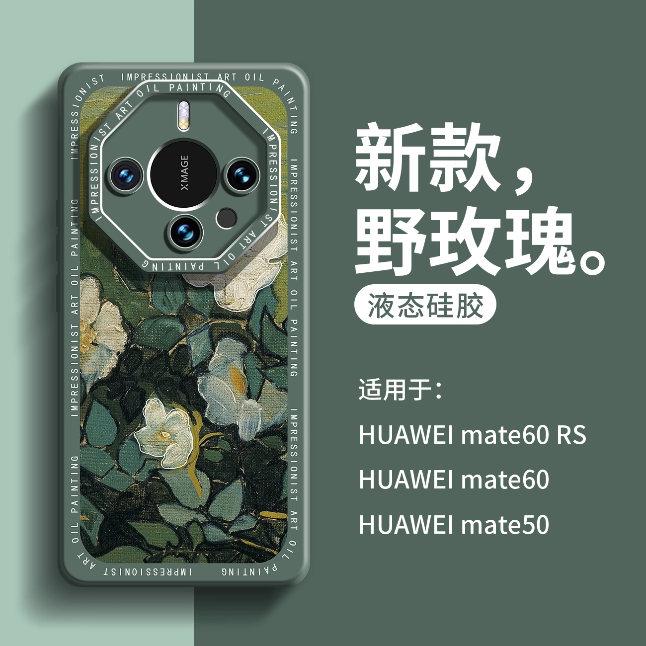 适用于华为mate60RS非凡大师手机壳新款野玫瑰硅胶软壳60pro保护套全包防摔创意简约ins风小清新女款潮男情侣