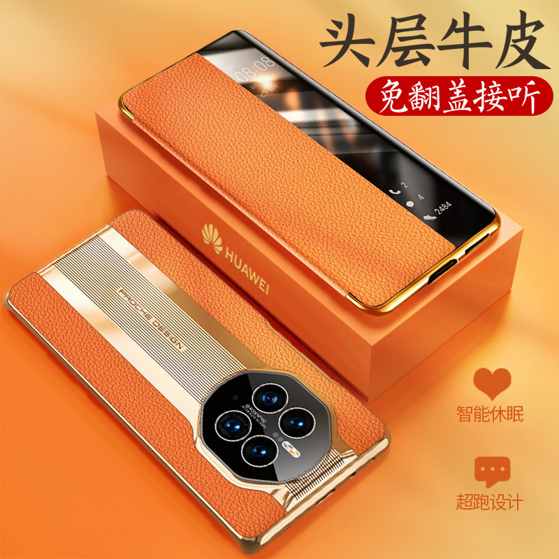适用于华为mate40rs保时捷手机壳