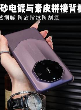 适用于华为60rs非凡大师手机壳
