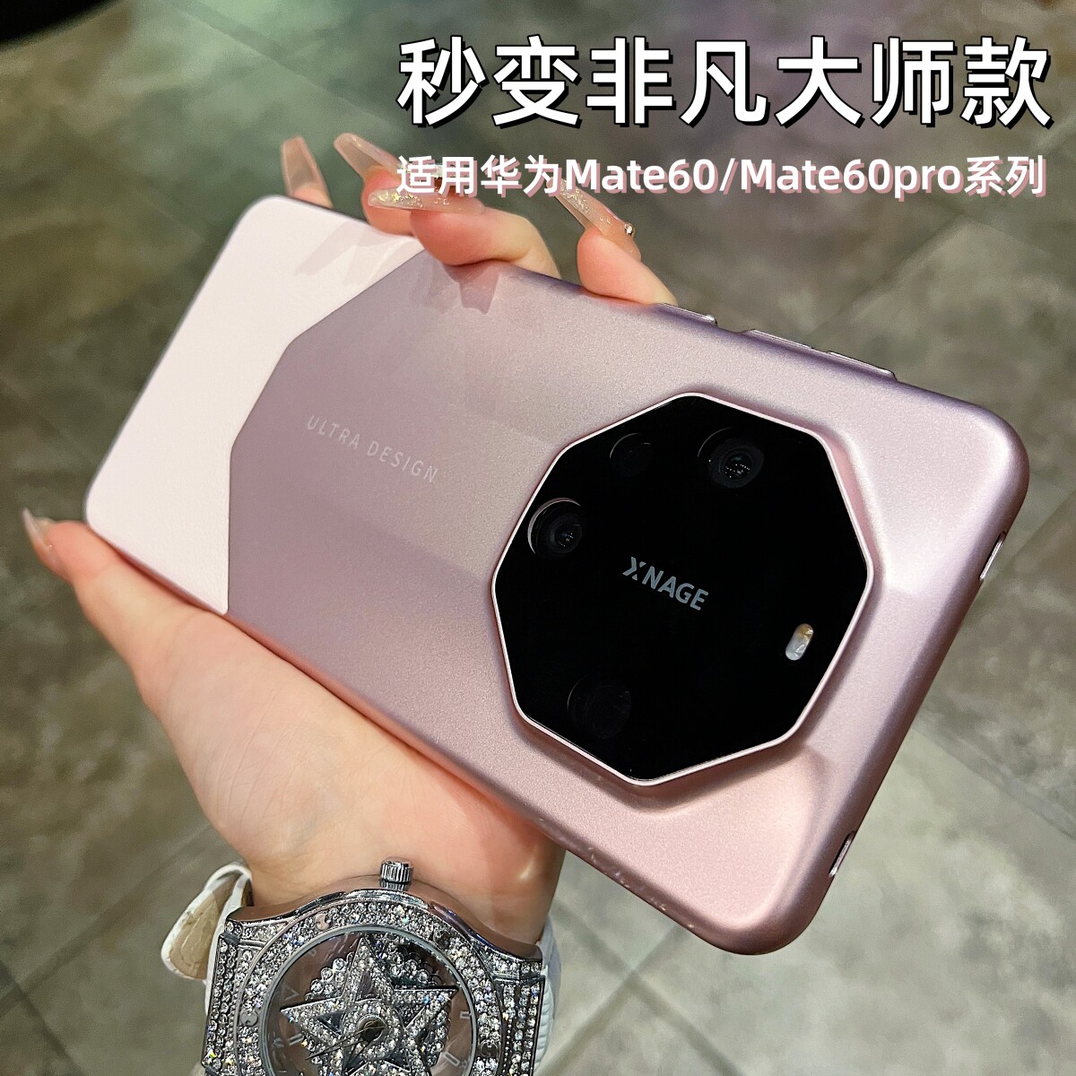 适用于华为mate60rs手机壳新款超薄磨砂60pro秒变非凡大师保护套全包防摔简约创意奢华女款潮40rs个性男商务