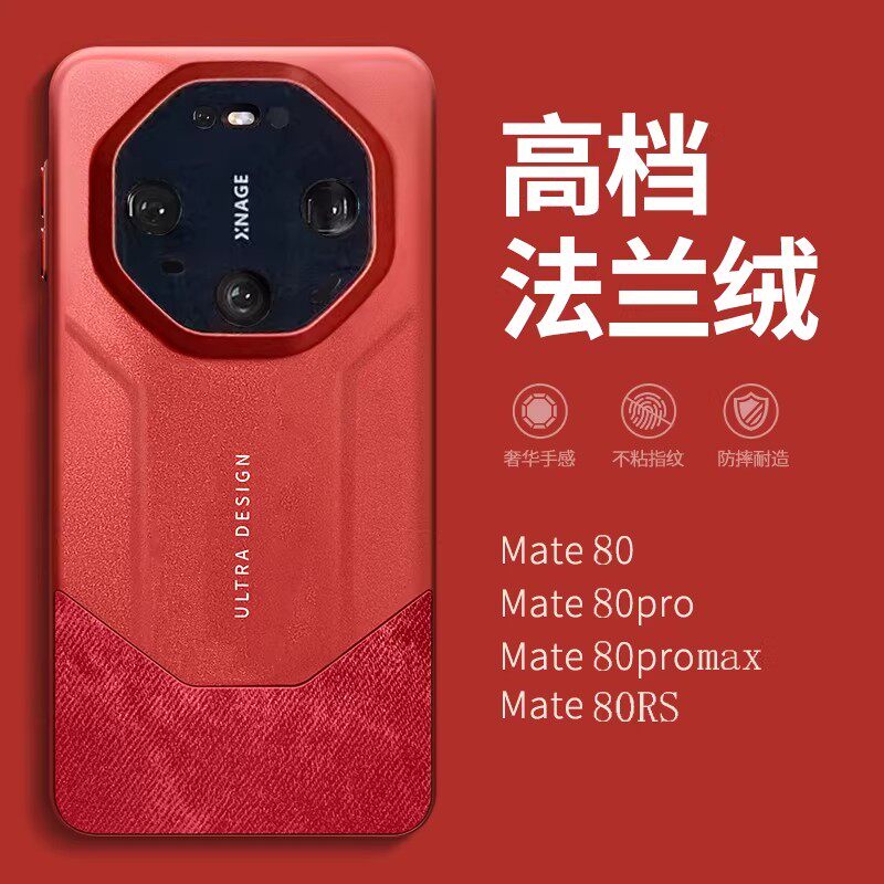 适用于华为mate80rs非凡大师手机壳2026马年新款红色新年款高品质法兰绒镜头全包70rs60保时捷防摔保护套外壳