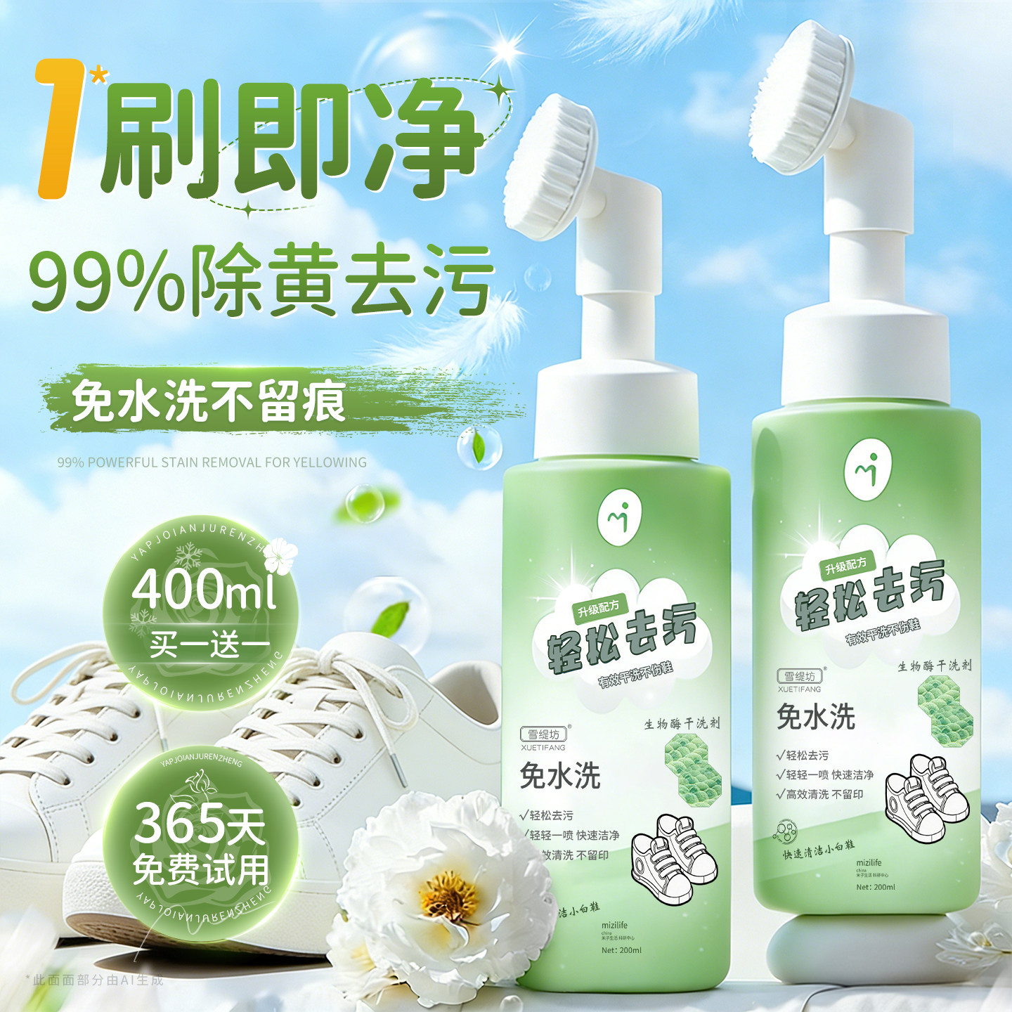 小白鞋清洁剂神器一擦免清洗剂去污增白去黄洗刷球鞋去渍干洗专用,洗护清洁剂/卫生巾/纸/香薰,鞋油,淘宝优惠券,粉丝福利购,淘宝优惠卷