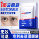 眼贴膜去眼袋去皱纹抗皱紧致抗衰老去细纹淡化黑眼圈官方旗舰店