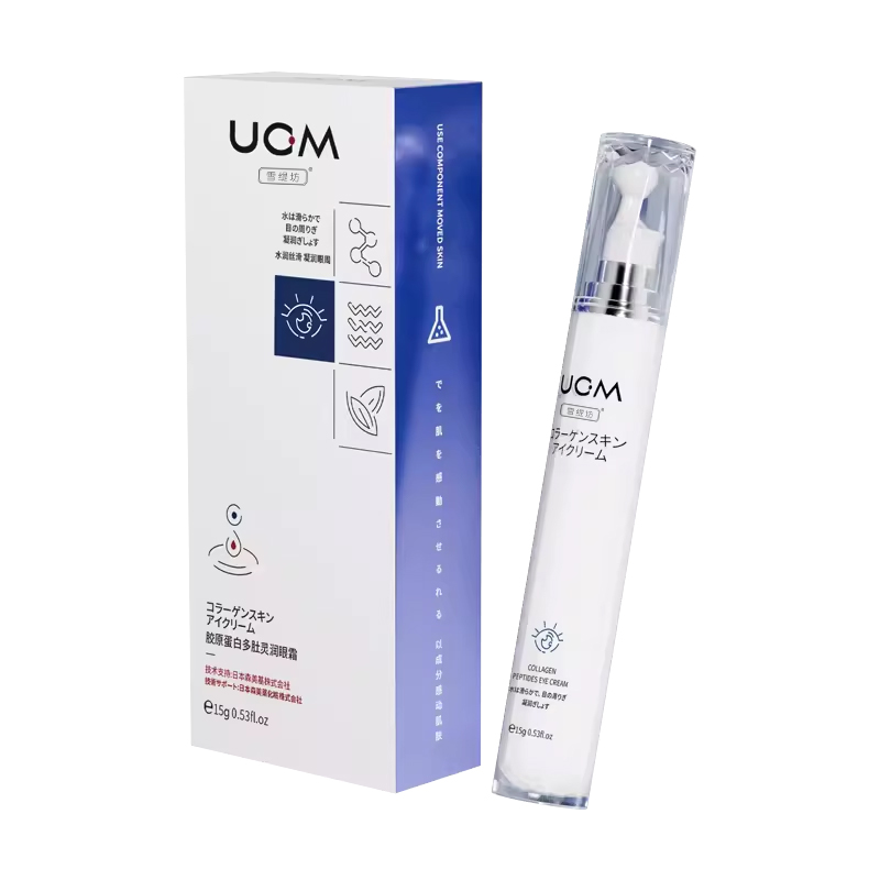 ucm眼霜