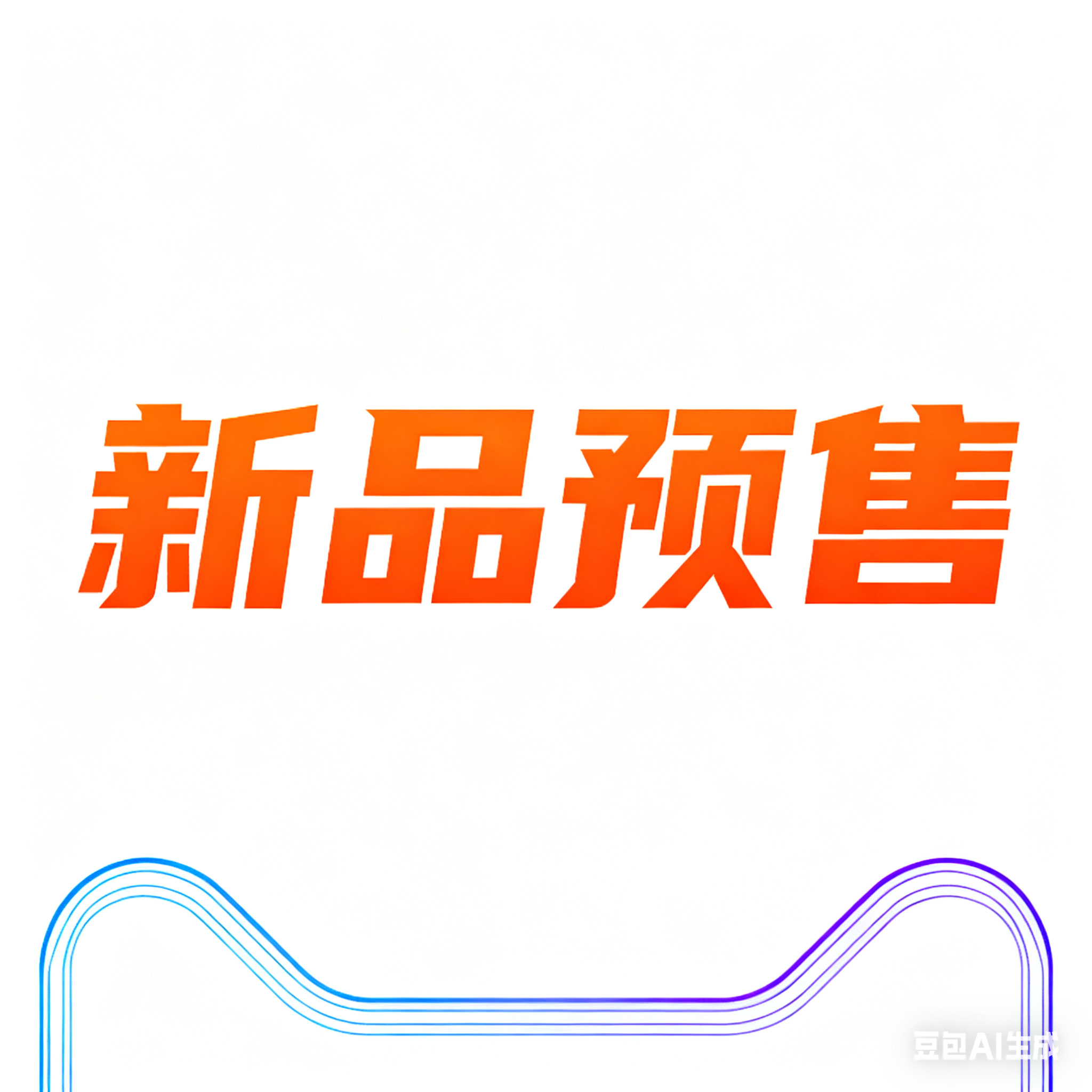 熊果苷沐浴露X1