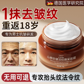 霜官方店正品 男士 面霜紧致抗皱抗衰老护肤品法令纹抬头纹秋冬保湿