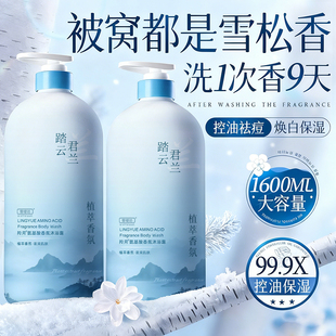 官方旗舰店 品牌正品 沐浴露持久留香72小时香水祛痘液乳男士 女套装