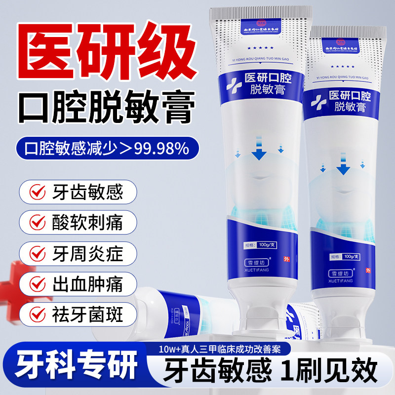 抗敏感脱敏牙膏抗过敏治牙周口腔牙龈再生修复萎炎消缩冷酸专用灵,洗护清洁剂/卫生巾/纸/香薰,牙膏,淘宝优惠券,粉丝福利购,淘宝优惠卷
