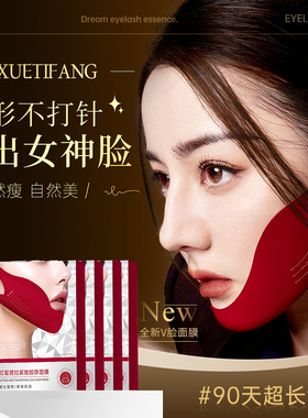 v脸瘦脸提拉紧致抗皱衰老胶原蛋白收下垂双下巴咬肌消除神器男女