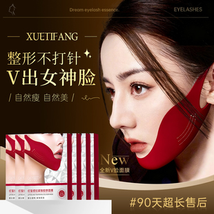 v脸瘦脸提拉紧致抗皱衰老胶原蛋白收下垂双下巴咬肌消除神器男女