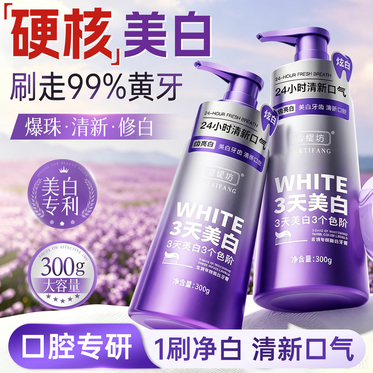 牙膏去黄去口臭美白男士专用除异味女官方正品旗舰店成人速效洗白