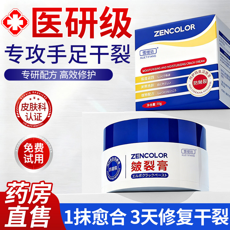 日本皴裂膏脚后跟干裂滋润保湿防裂膏手足皲裂膏凝露护手霜叮叮,洗护清洁剂/卫生巾/纸/香薰,护手霜,淘宝优惠券,粉丝福利购,淘宝优惠卷