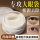 眼贴膜去眼袋去皱纹消除贴黑眼圈淡化细纹紧致抗衰老官方旗舰店